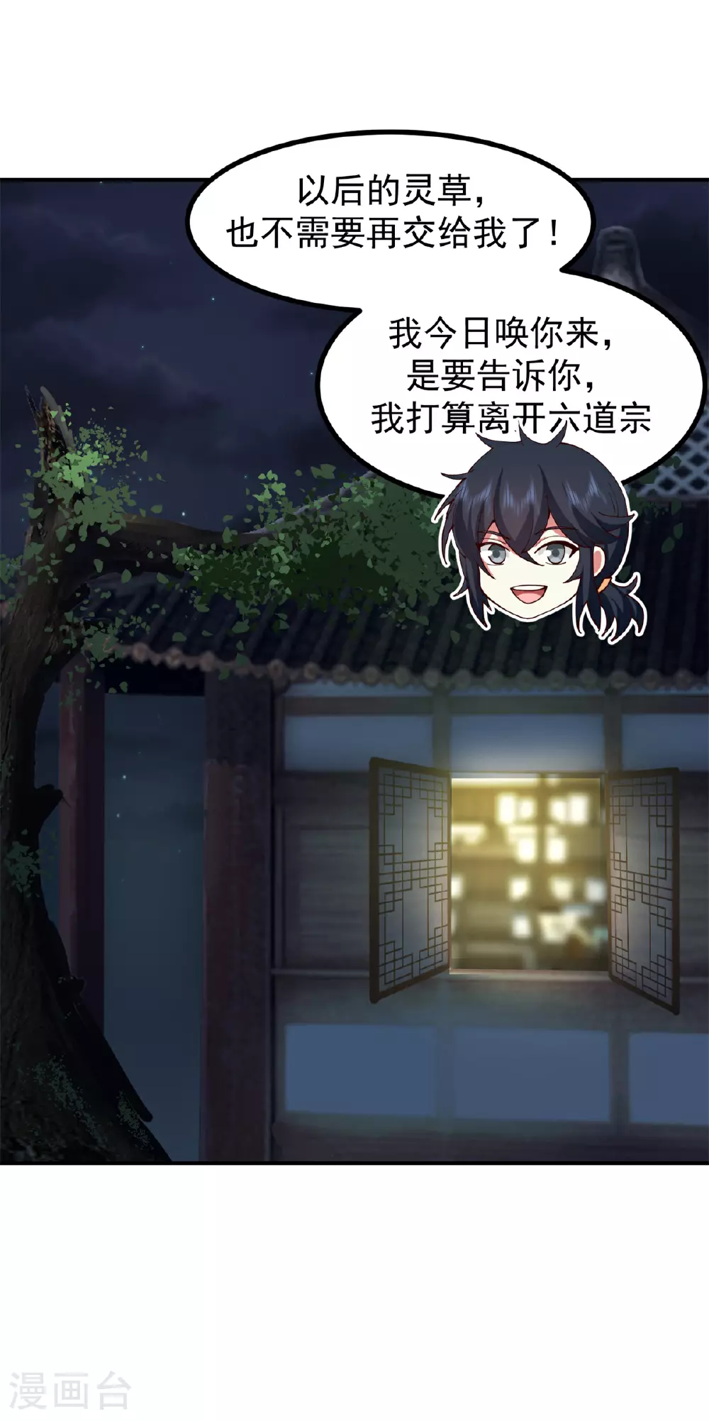 第360话 得灵果18