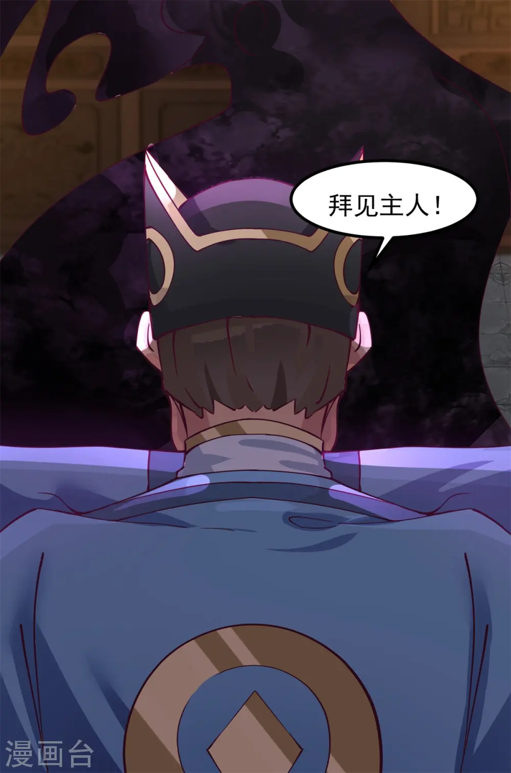 第309话 真正的主人8