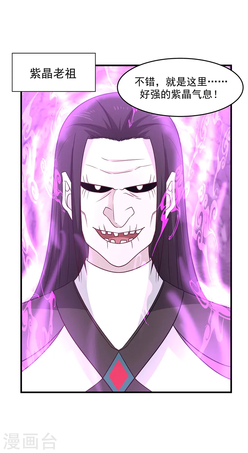第74话 老祖登场19