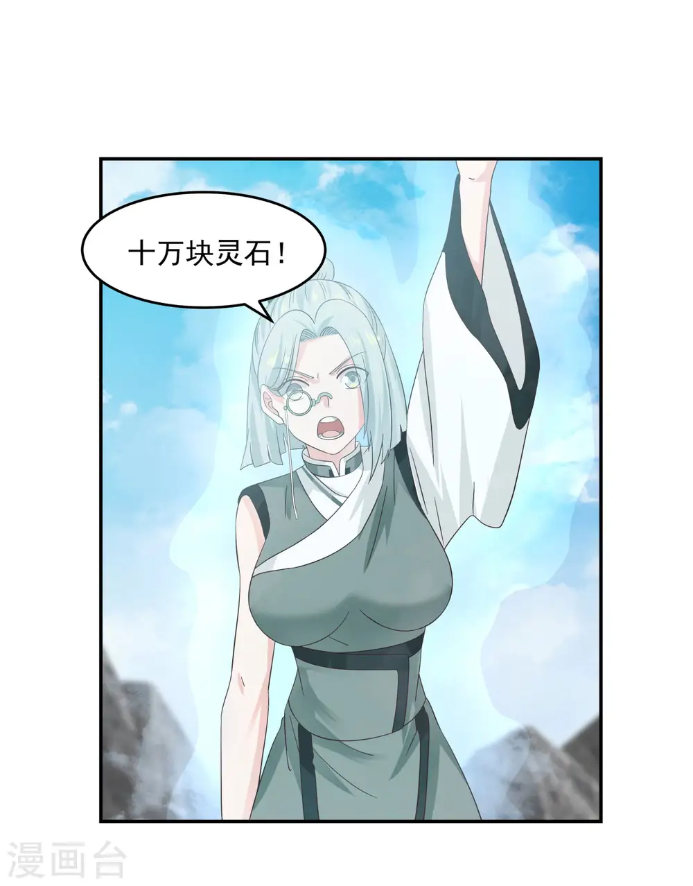 第134话 乌木若儿15