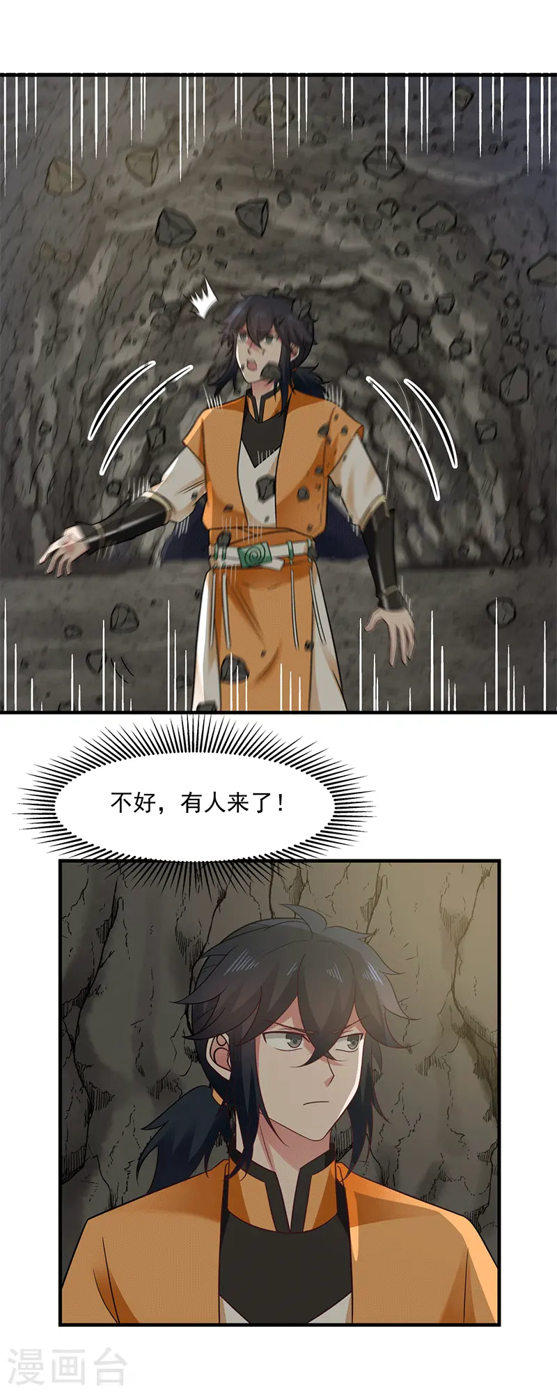 第74话 老祖登场16