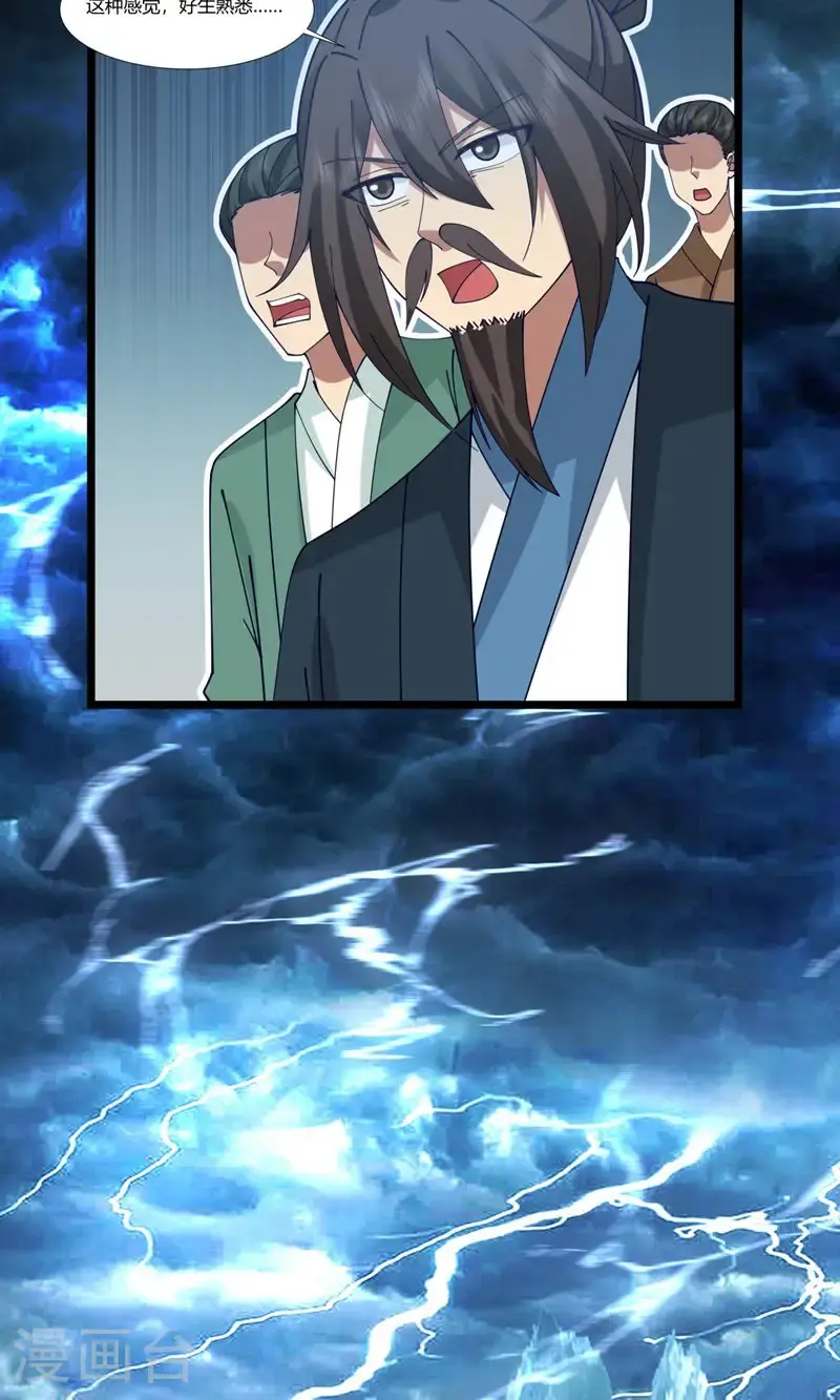 第413话 击杀煌统领13