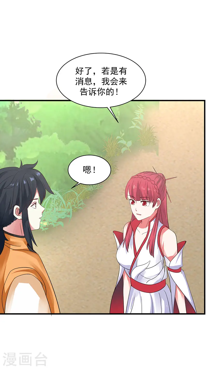 第99话 寻找吞天9
