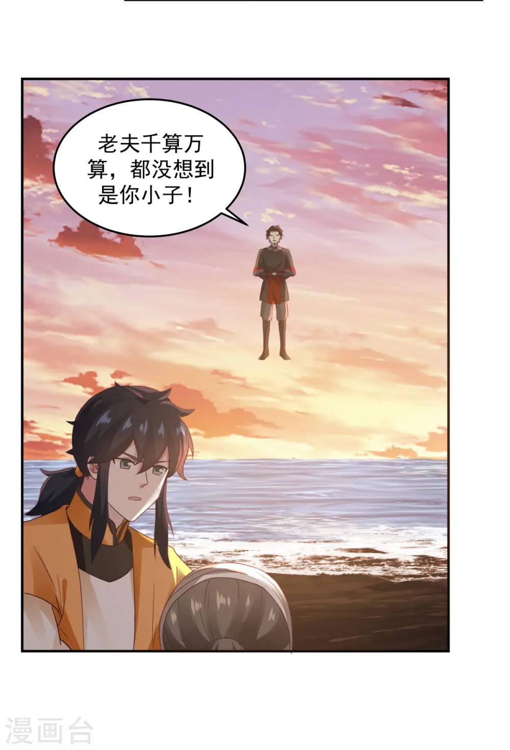 第107话 魂魄烤炼9