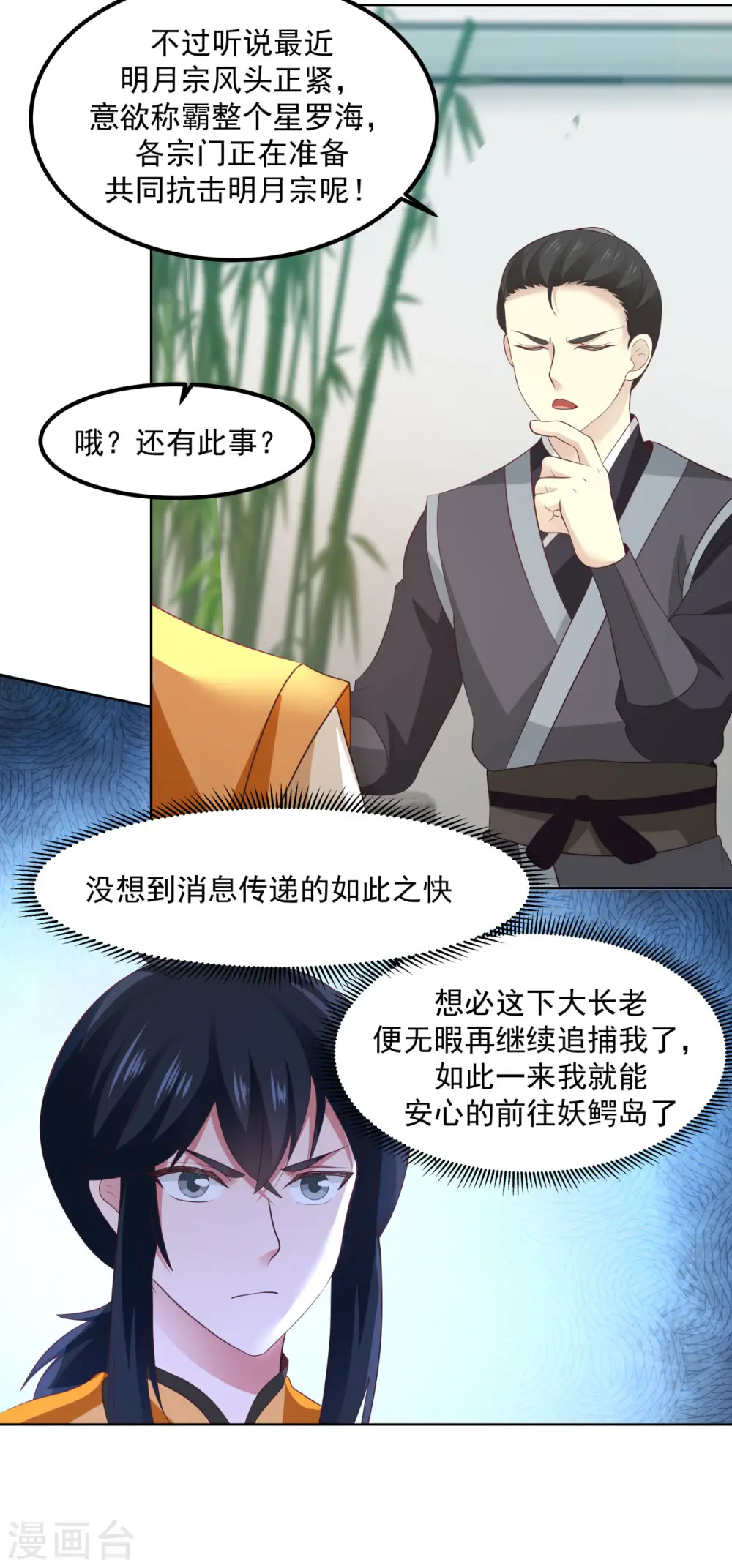第199话 算有遗漏1