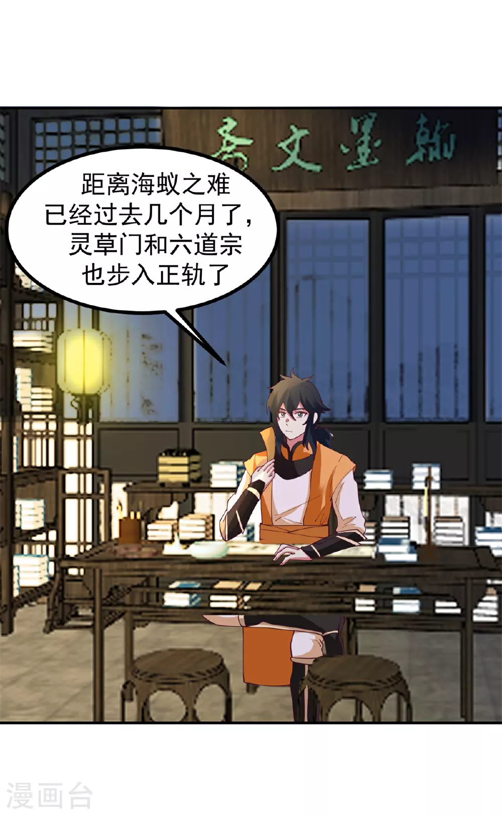 第360话 得灵果10