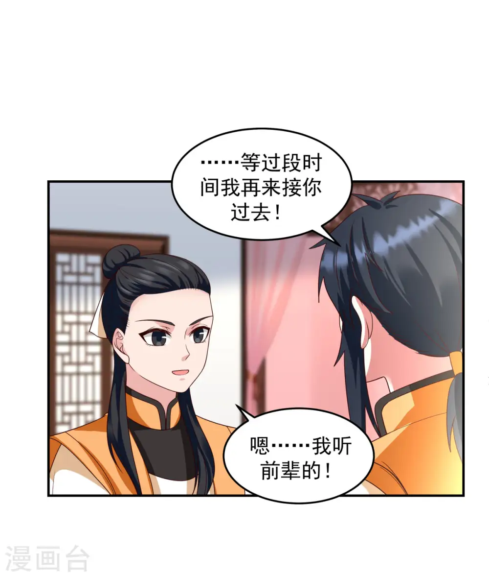 第138话 救乌木若儿21