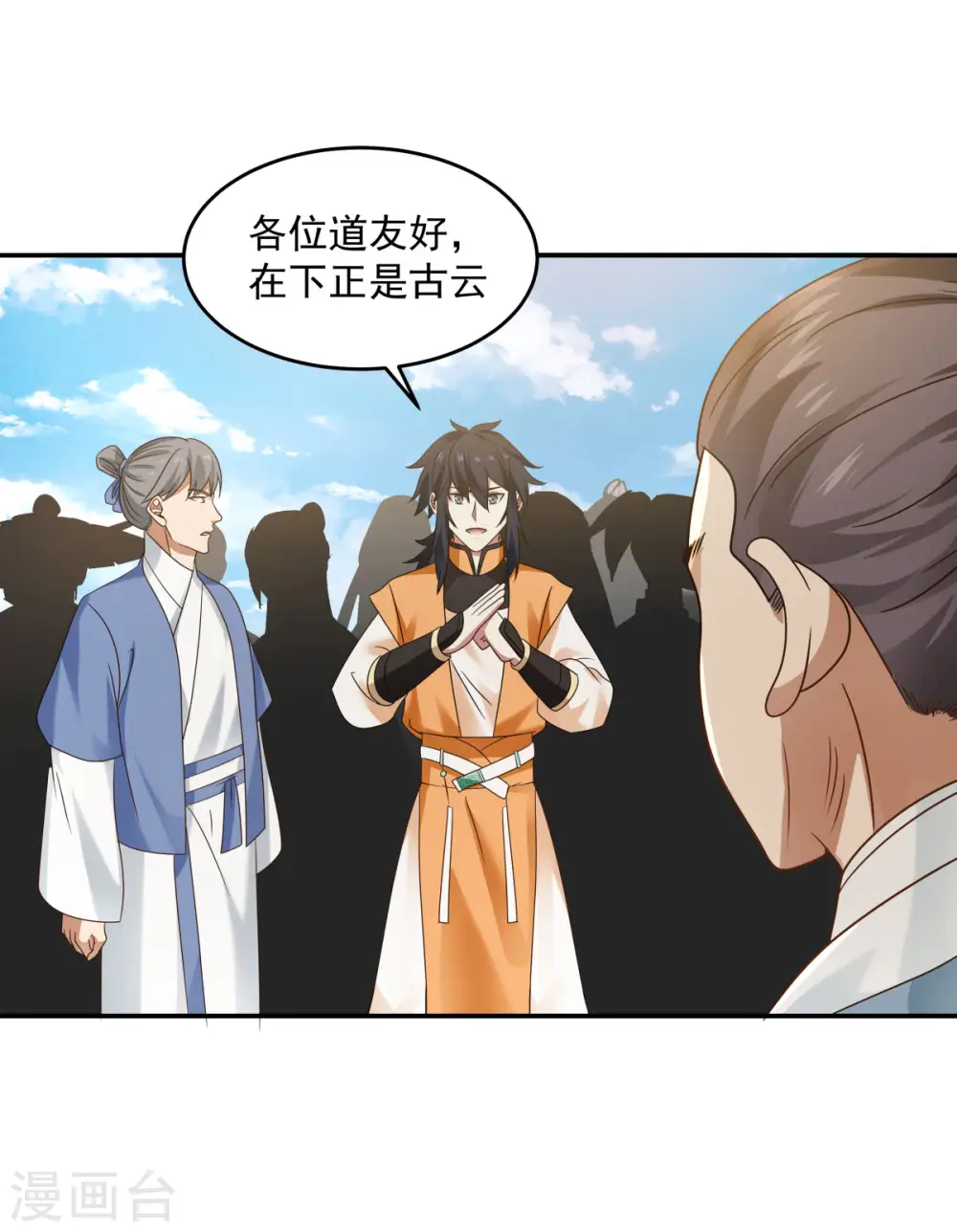 第121话 明月宗秘地18