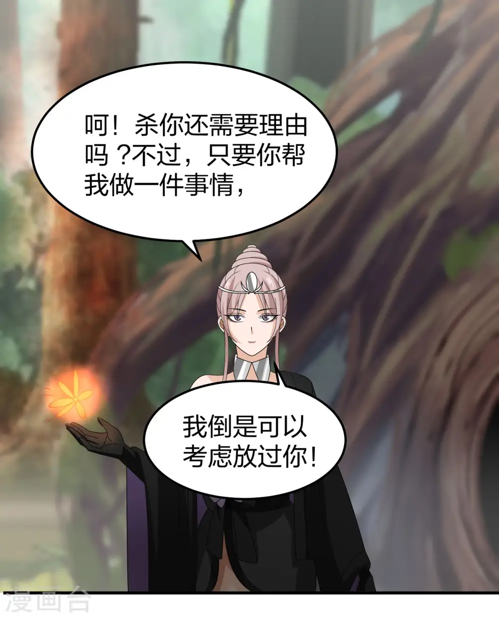 第252话 代拍1