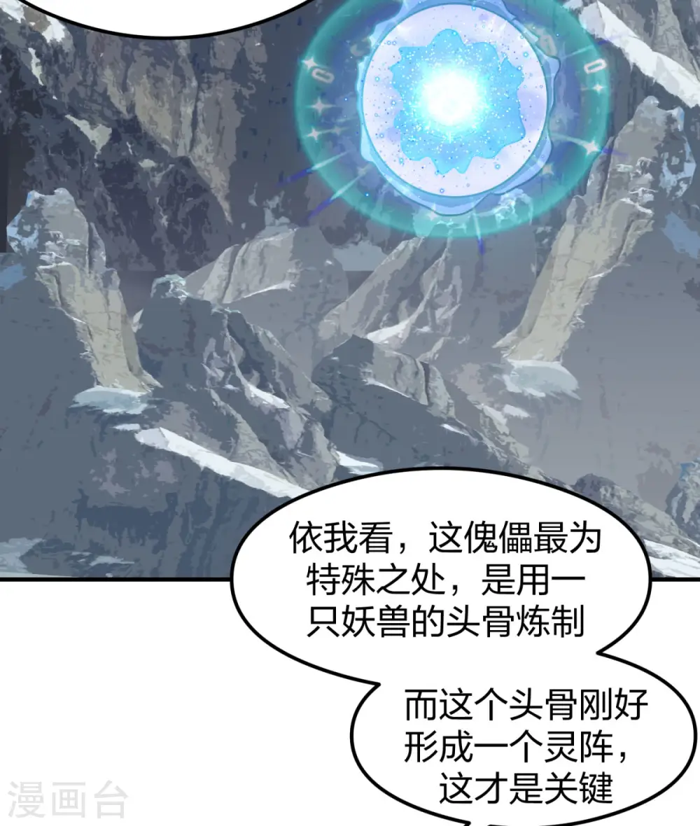 第265话 修复傀儡4