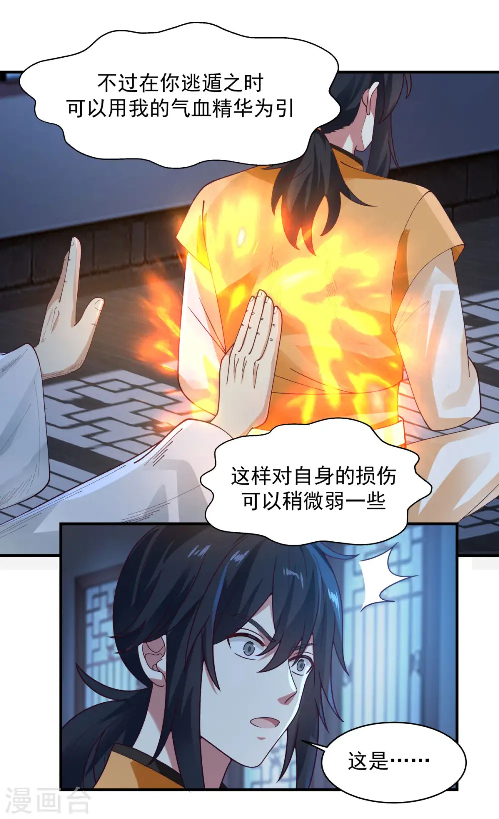 第166话 气血之精20