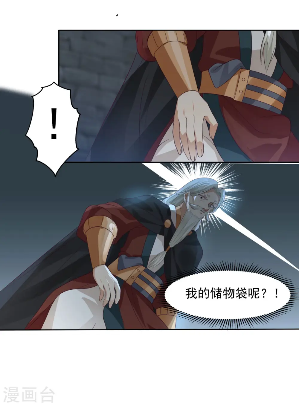 第197话 古云的秘密2