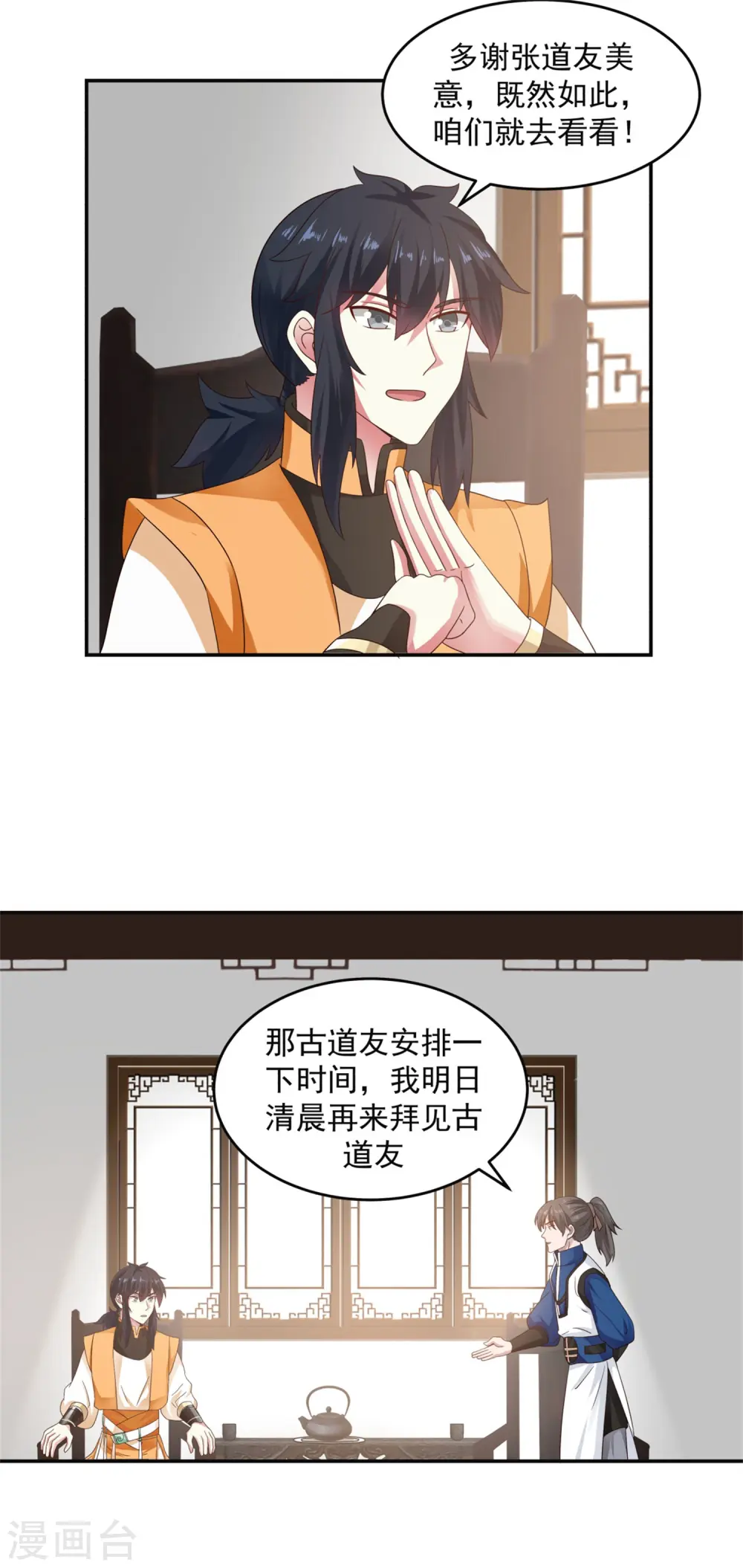 第131话 新客人11