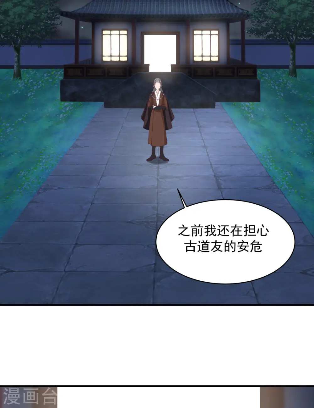 第167话 结盟16