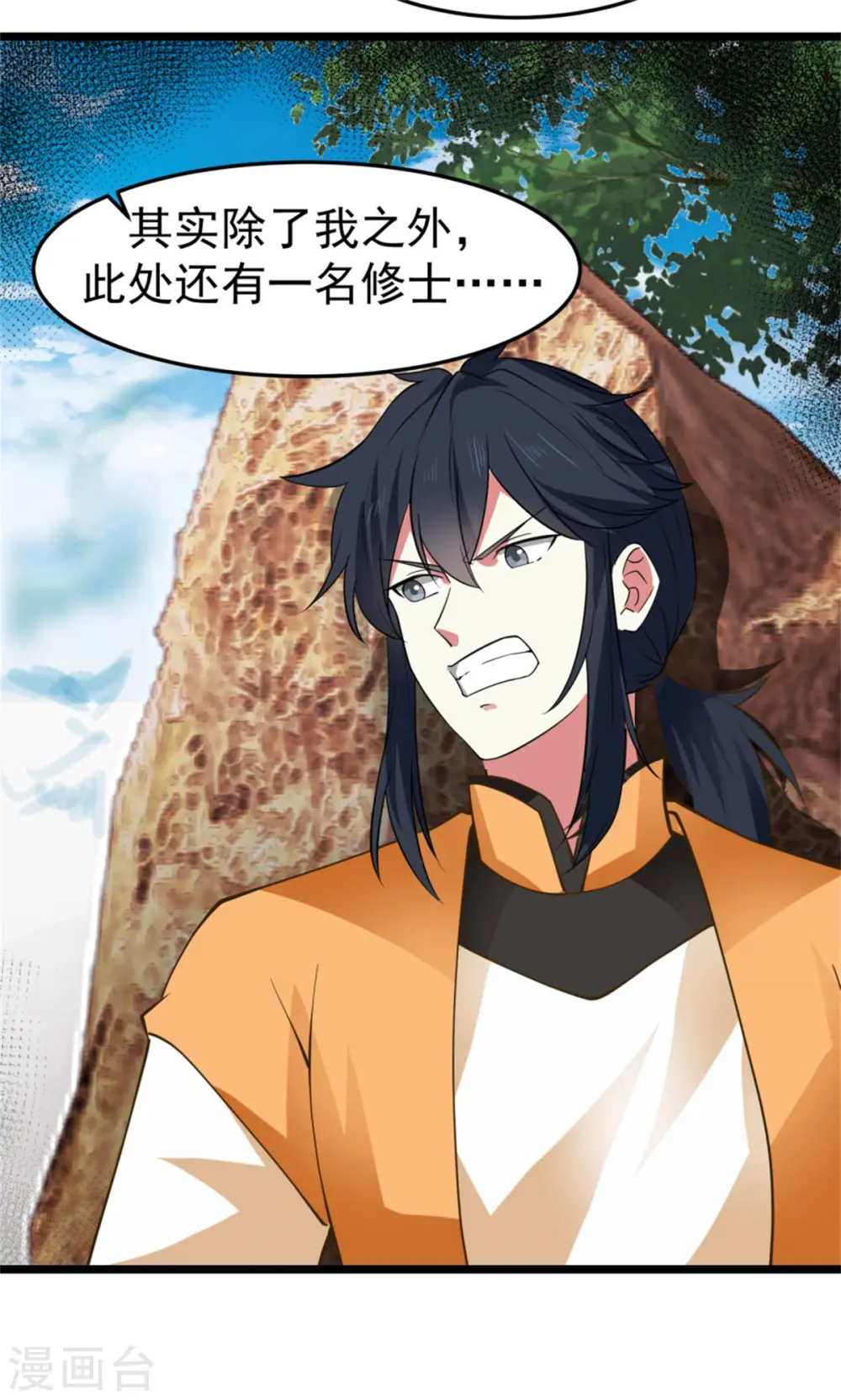 第246话 红虎12