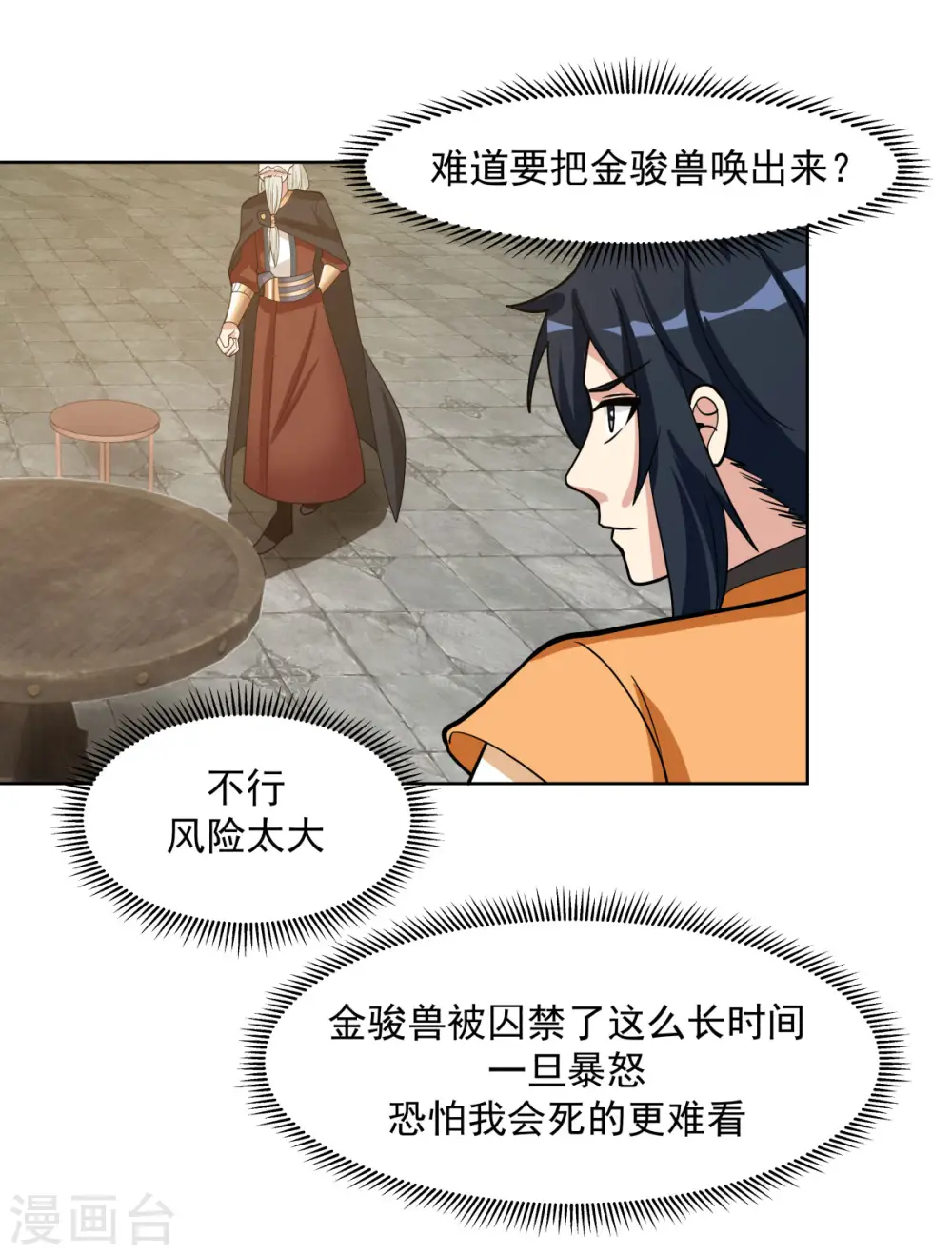 第195话 神力法诀2