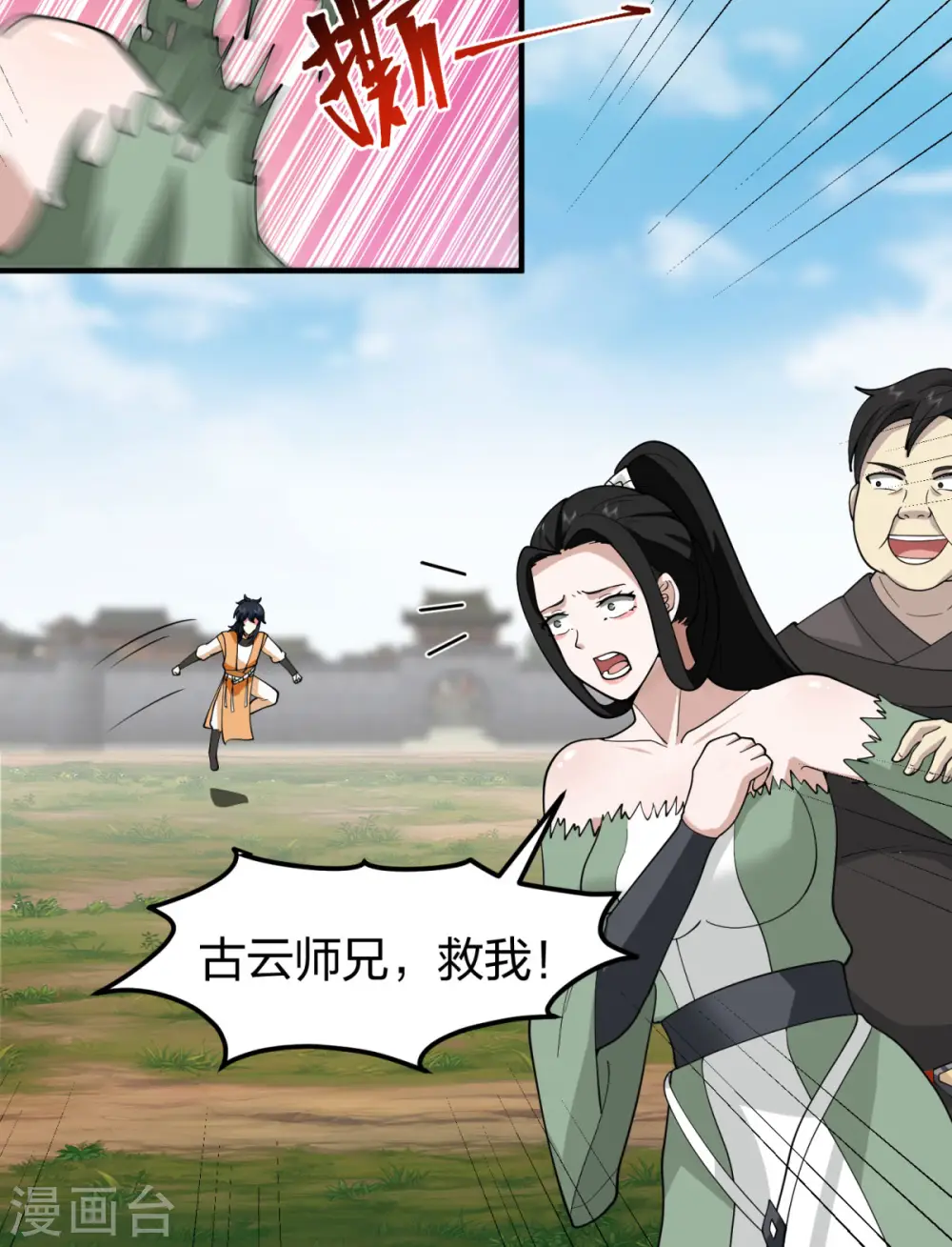 第257话 魔种气息5