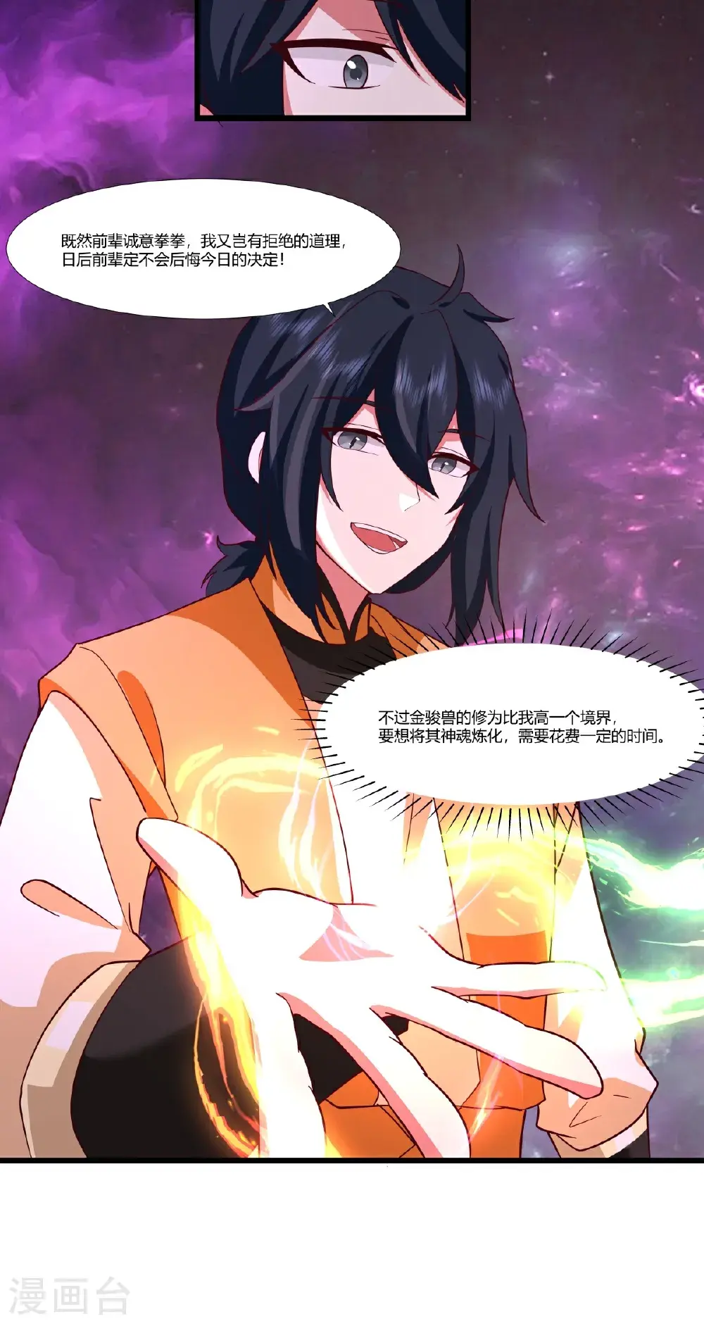 第434话 神秘旋涡2