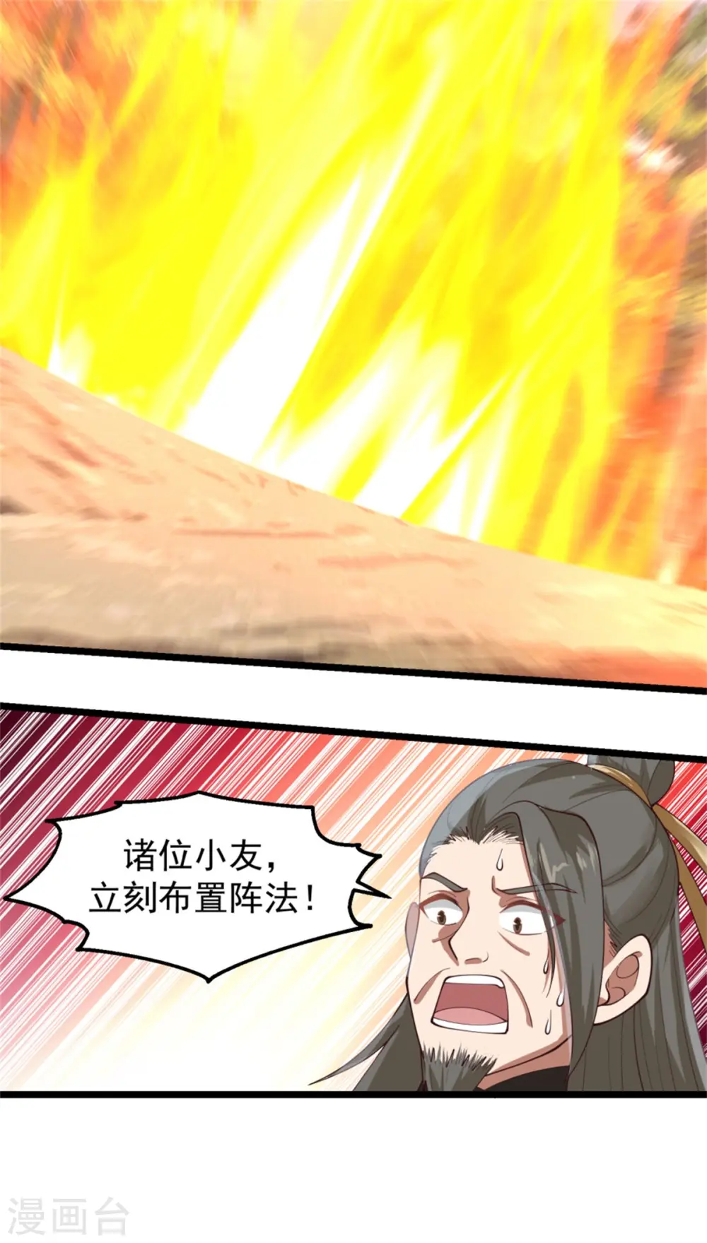第250话 遭遇火龙兽群7