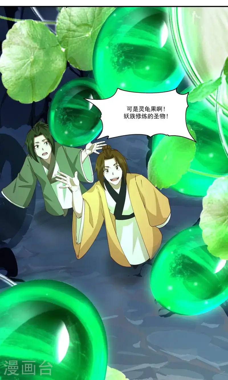 第403话 应抗风暴9