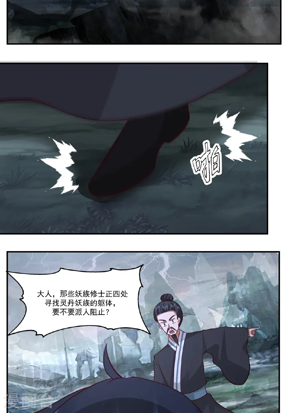 第424话 打秋风1