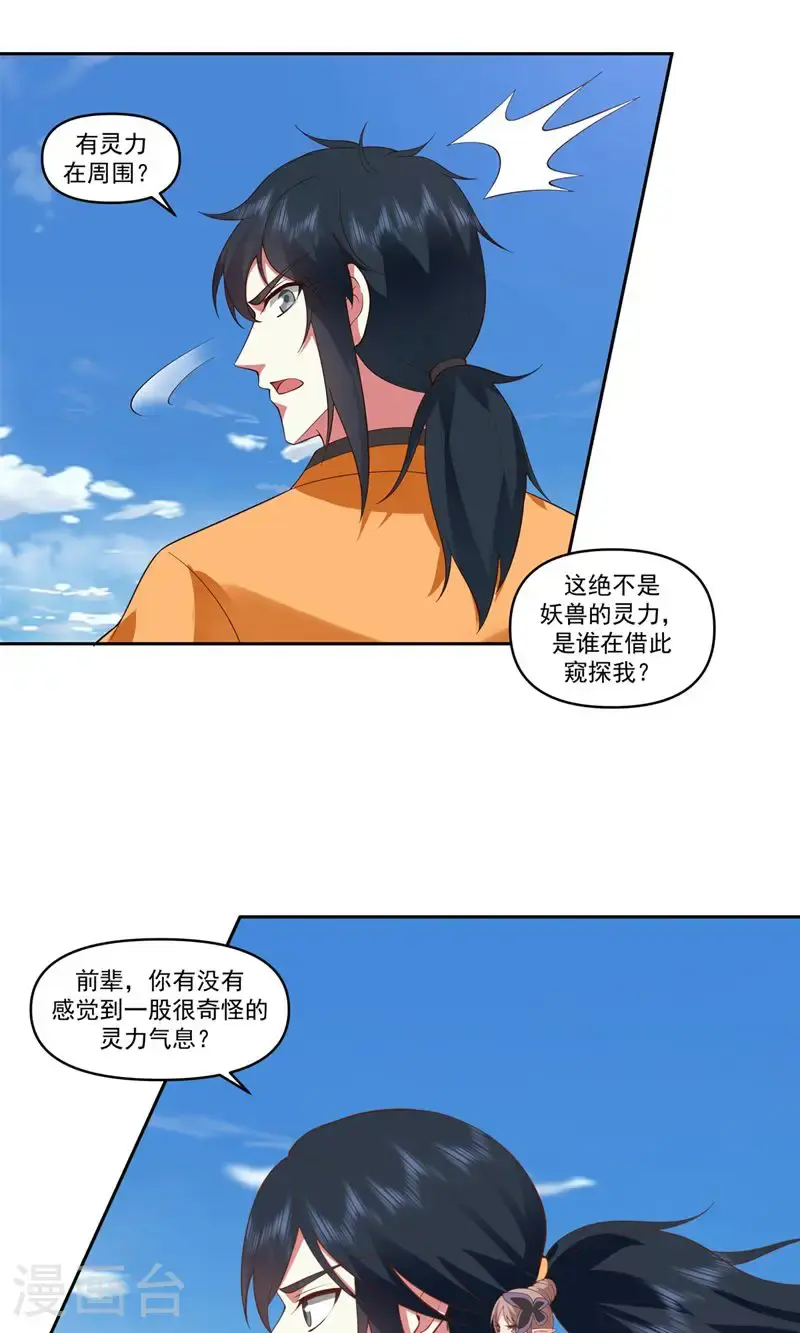 第394话 妖神海域8