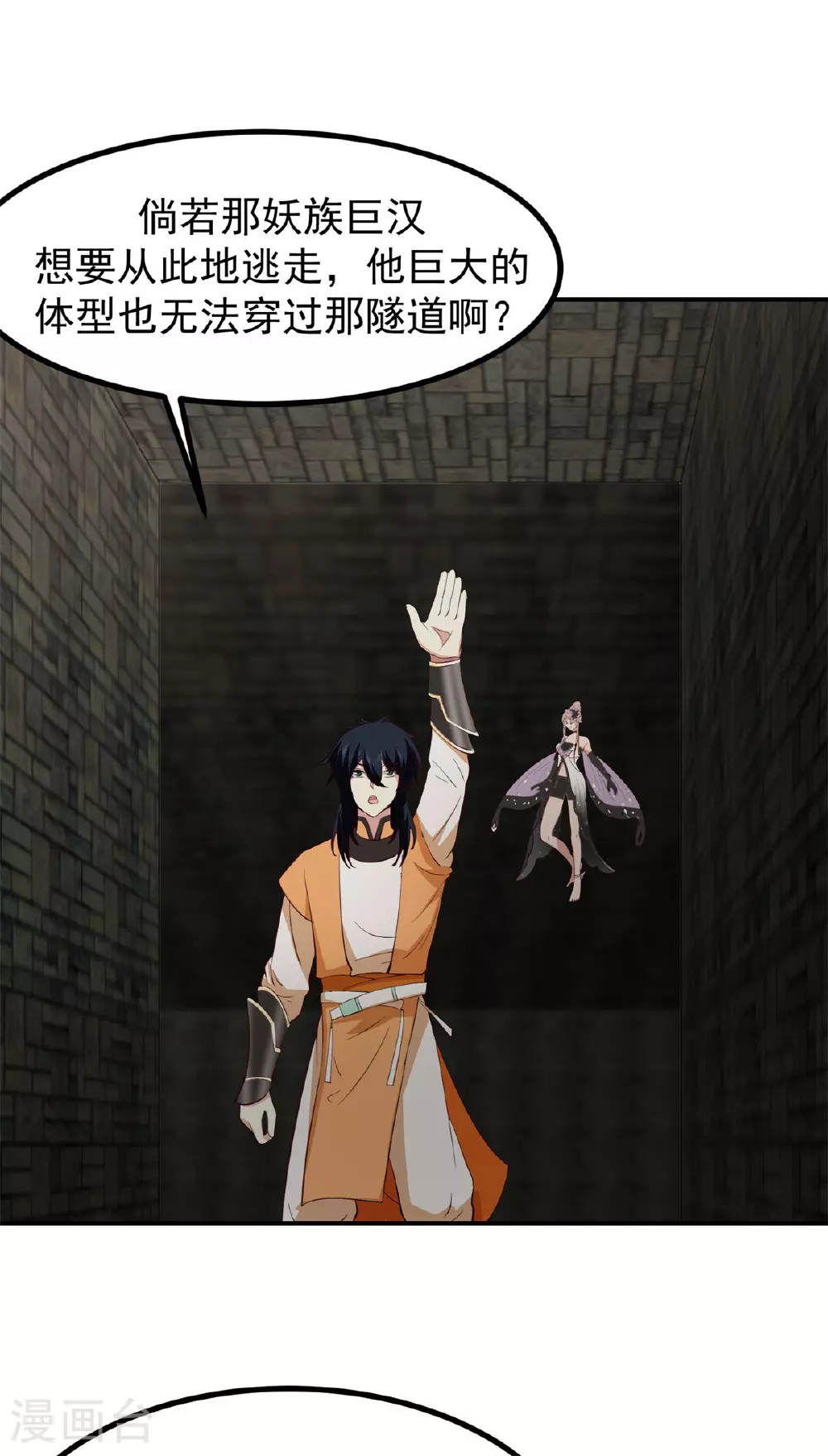 第361话 人妖不两立18