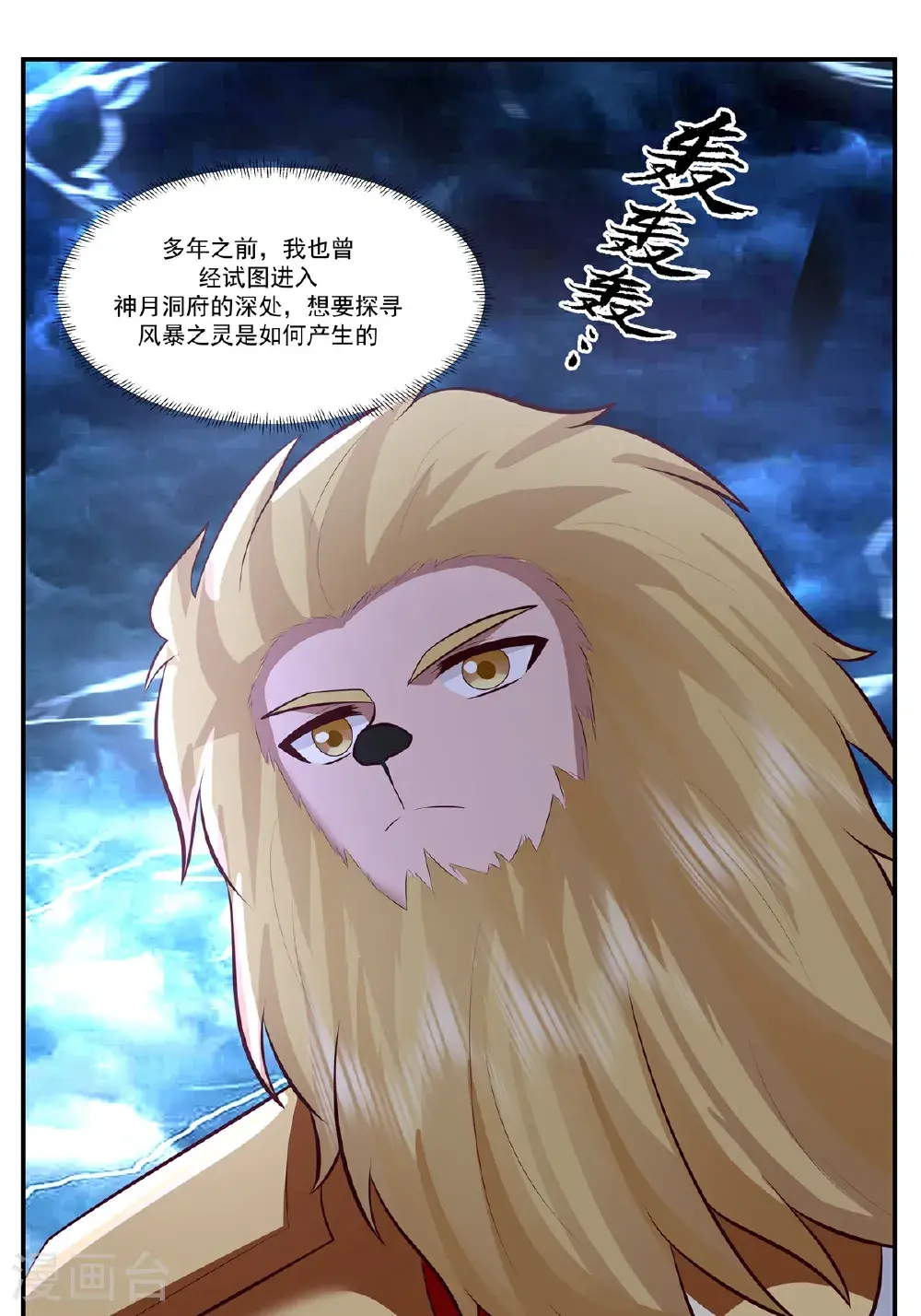 第421话 风暴来袭9