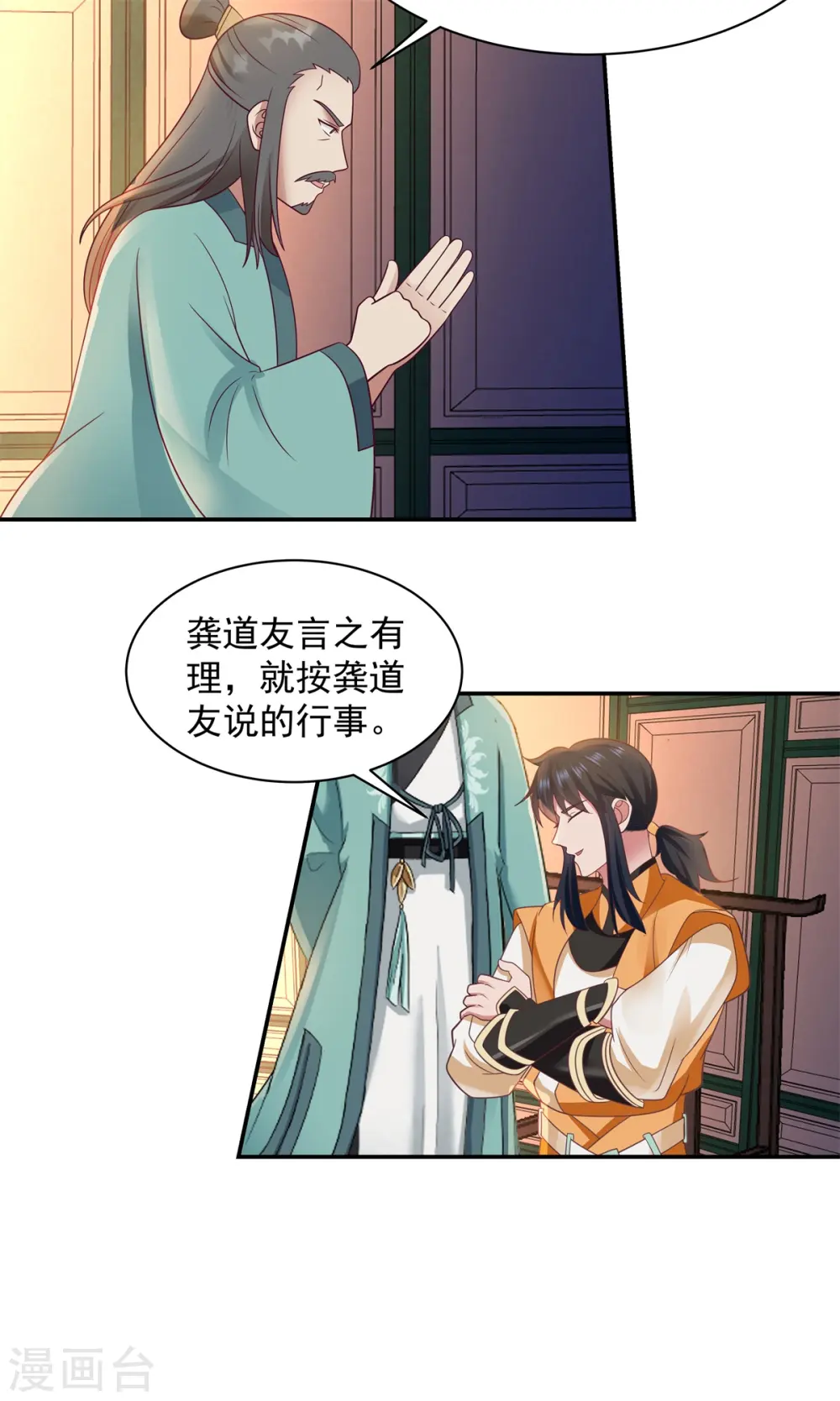 第294话 备战13