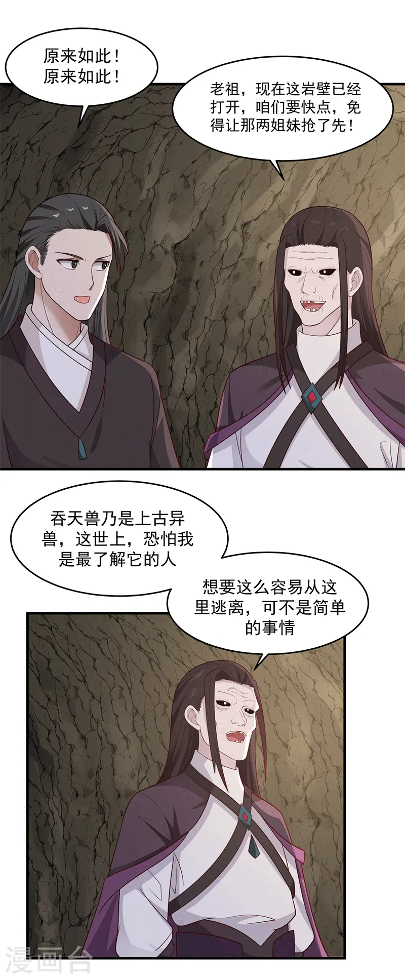 第75话 饶你性命而已14