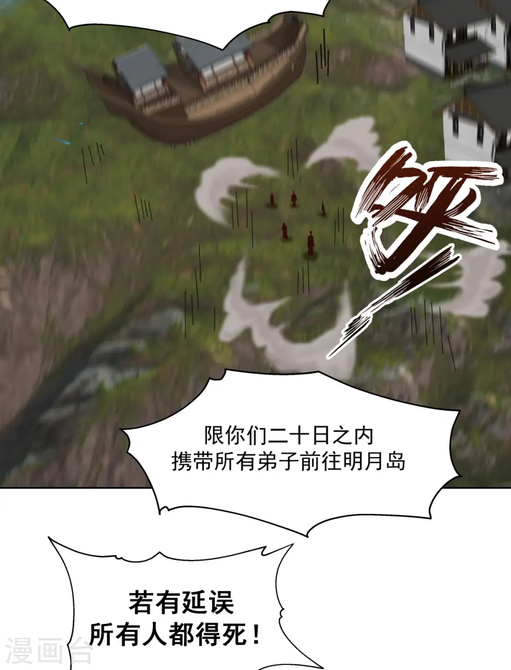 第196话 挑拨离间10