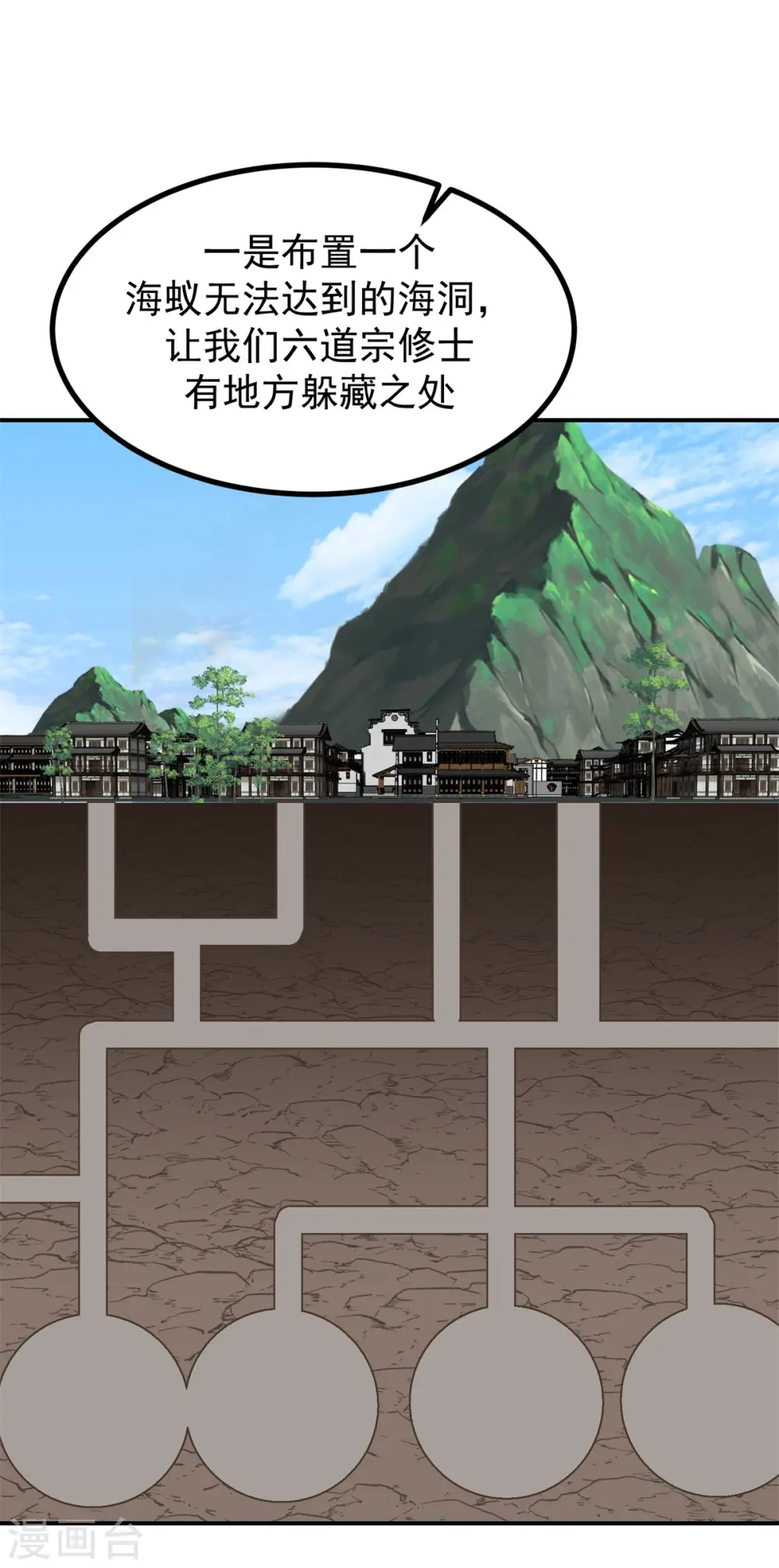 第339话 提前布局9