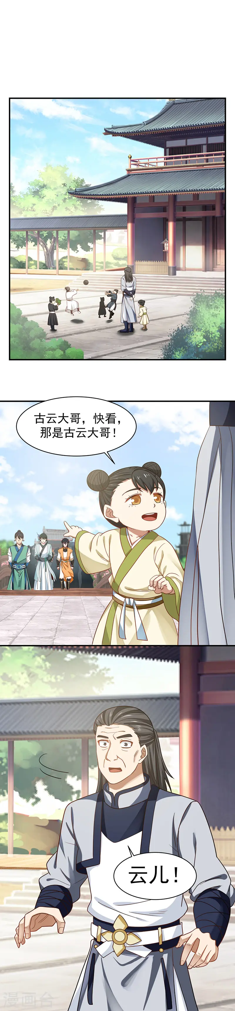 第26话 拜访卢家族长8