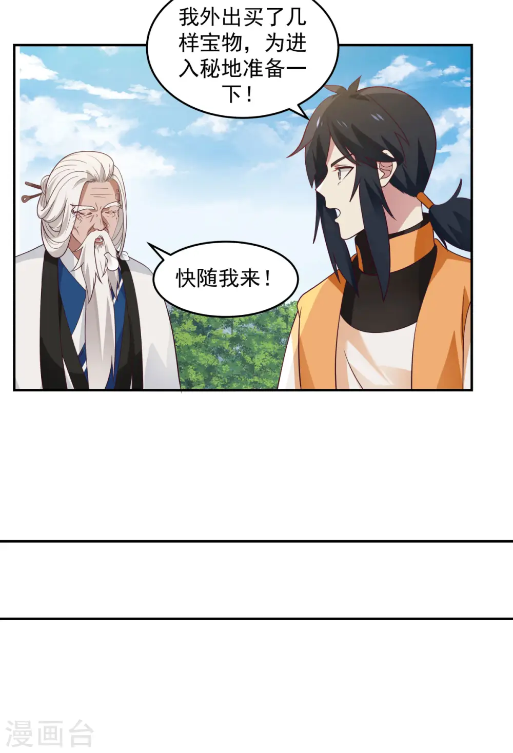 第140话 炼制傀儡1