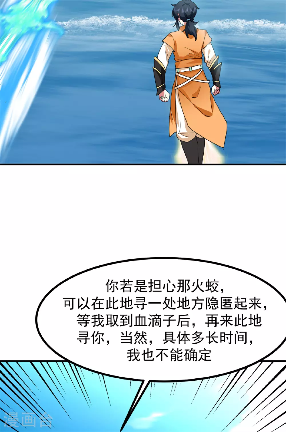 第364话 妖丹灵液12