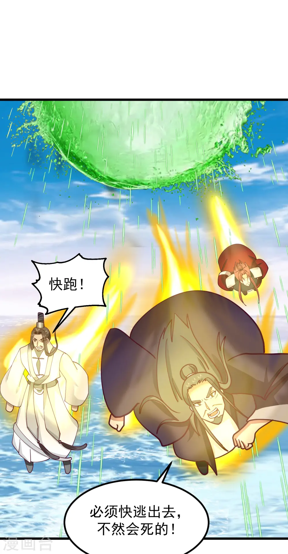 第301话 宁国明身陨2