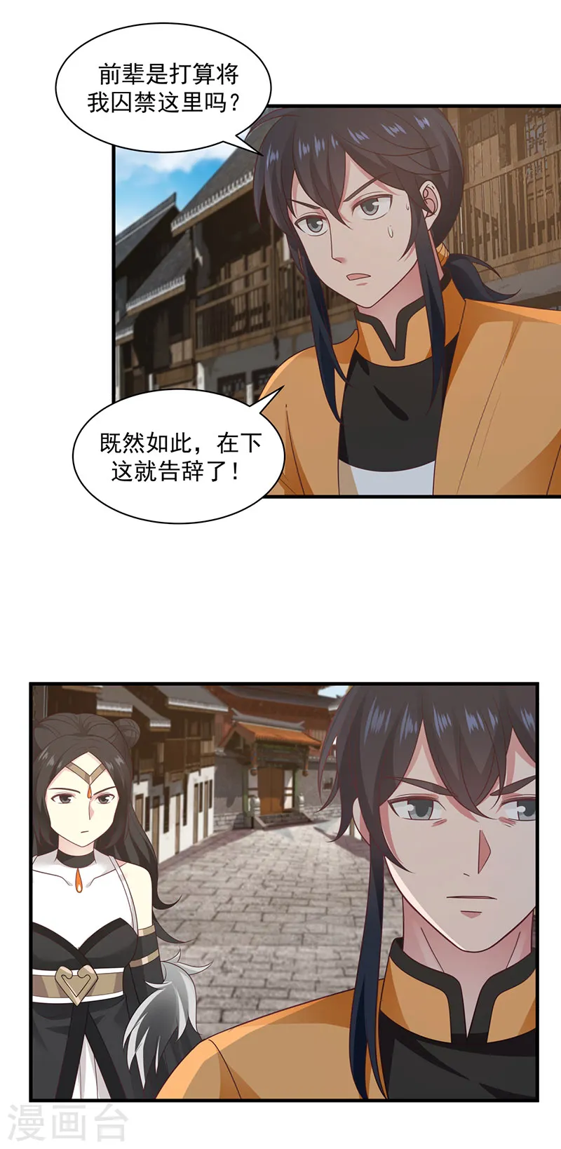 第95话 挑选宝物1