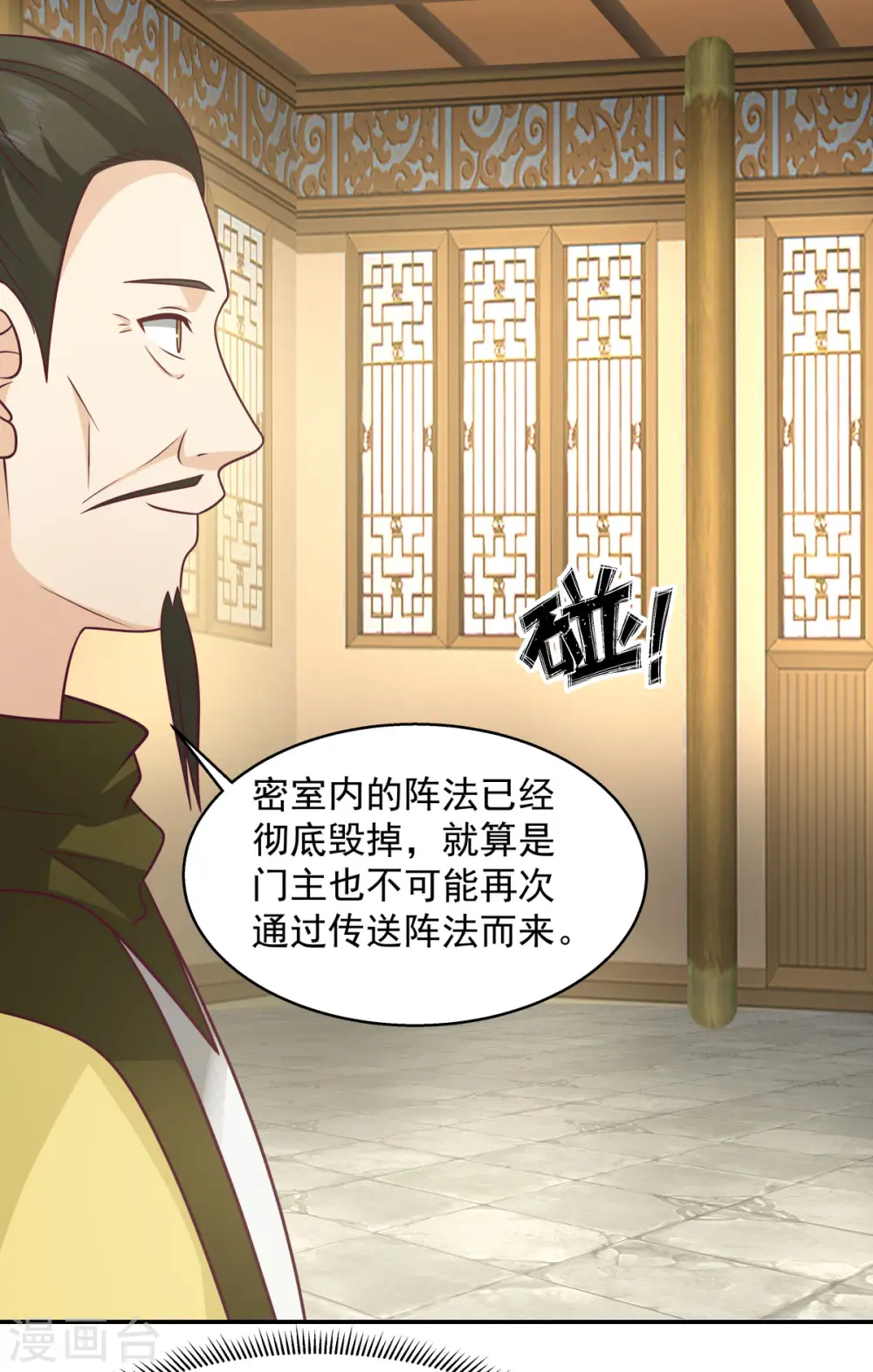 第273话 神奴门弟子8