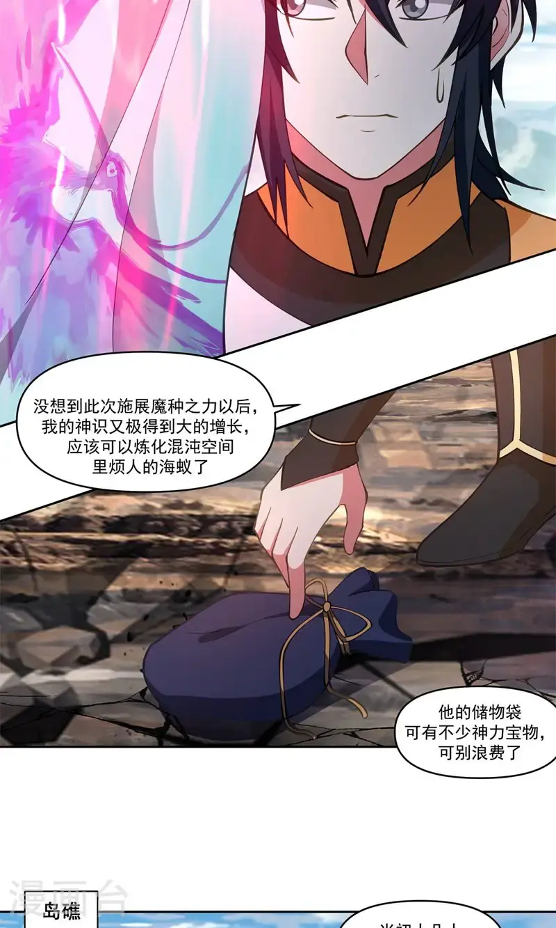 第392话 又入虎口2