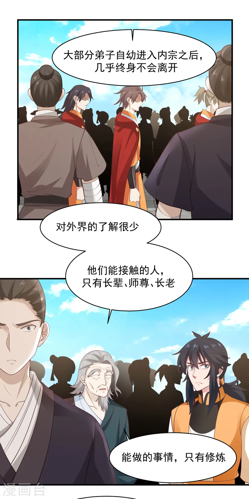 第159话 比武大会0