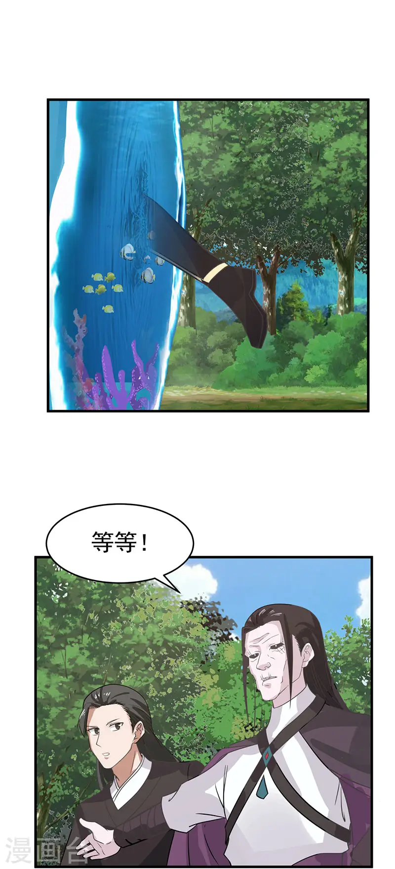 第79话 紫晶异变10