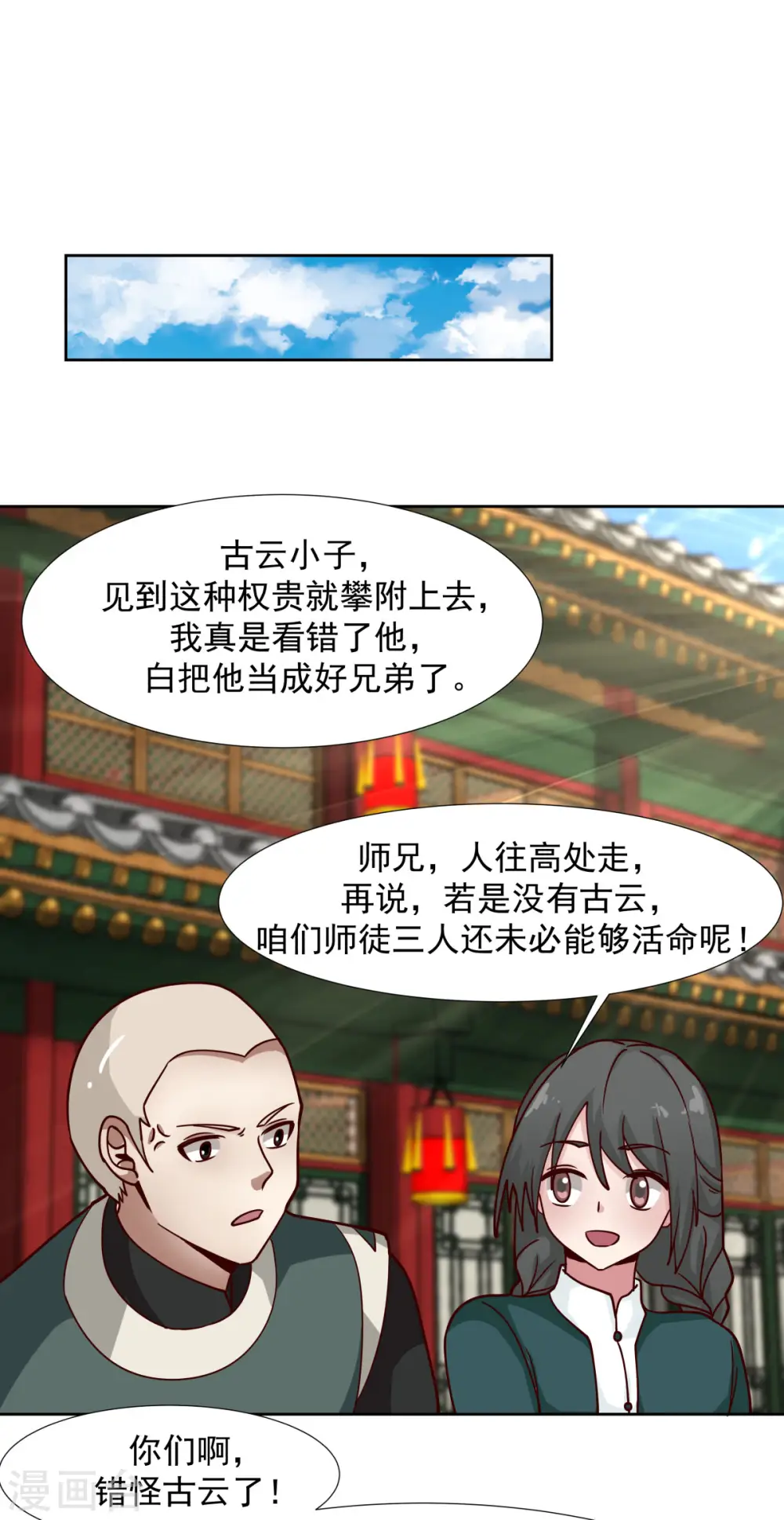 第227话 起死回生15