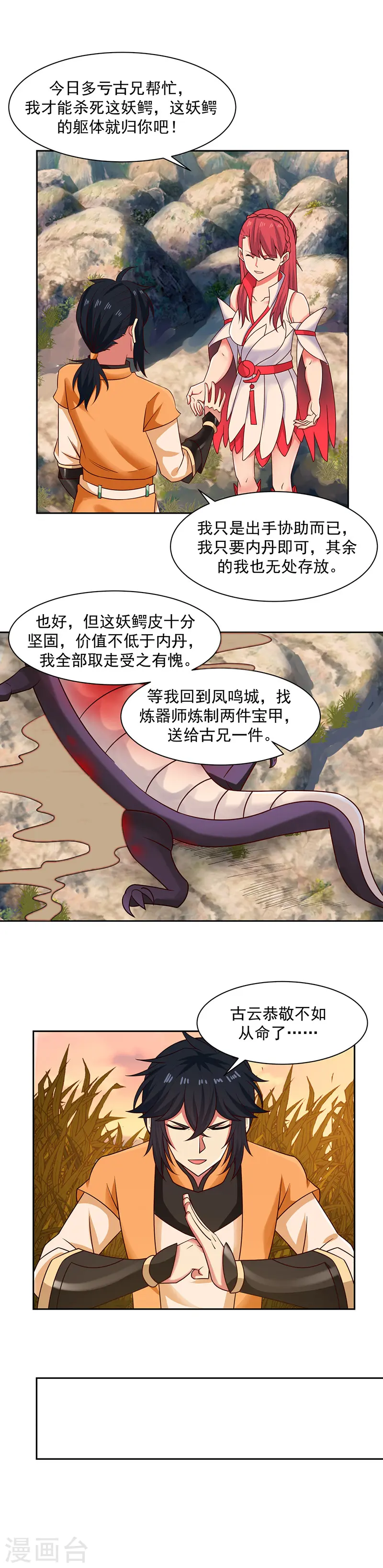 第36话 过夜6