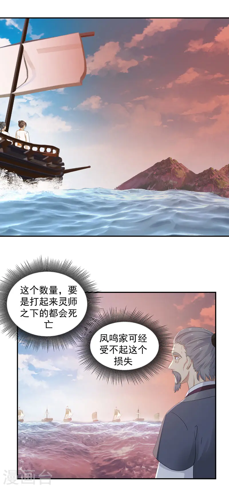 第105话 精魄现世0