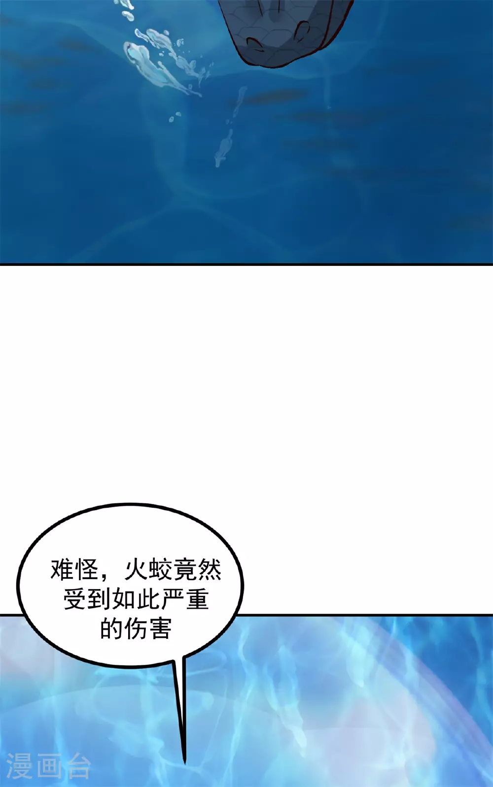 第369话 渔翁得利6