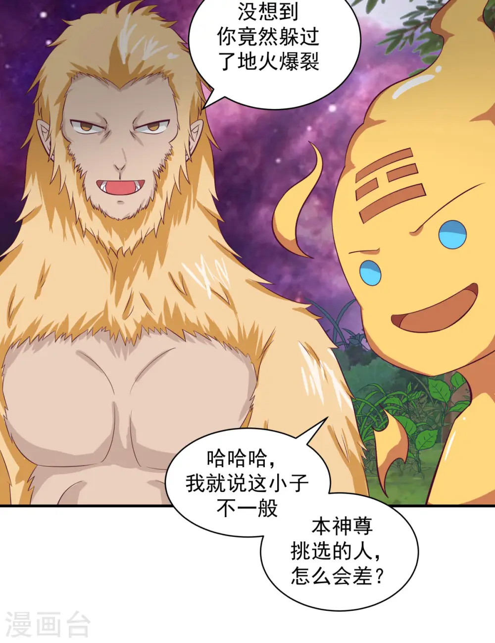 第218话 获得凤凰精魄10