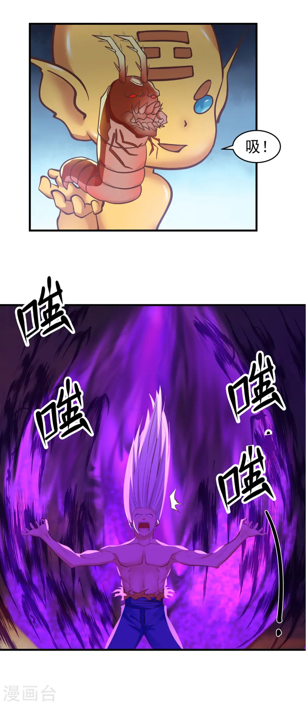 第61话 夺走灵根1