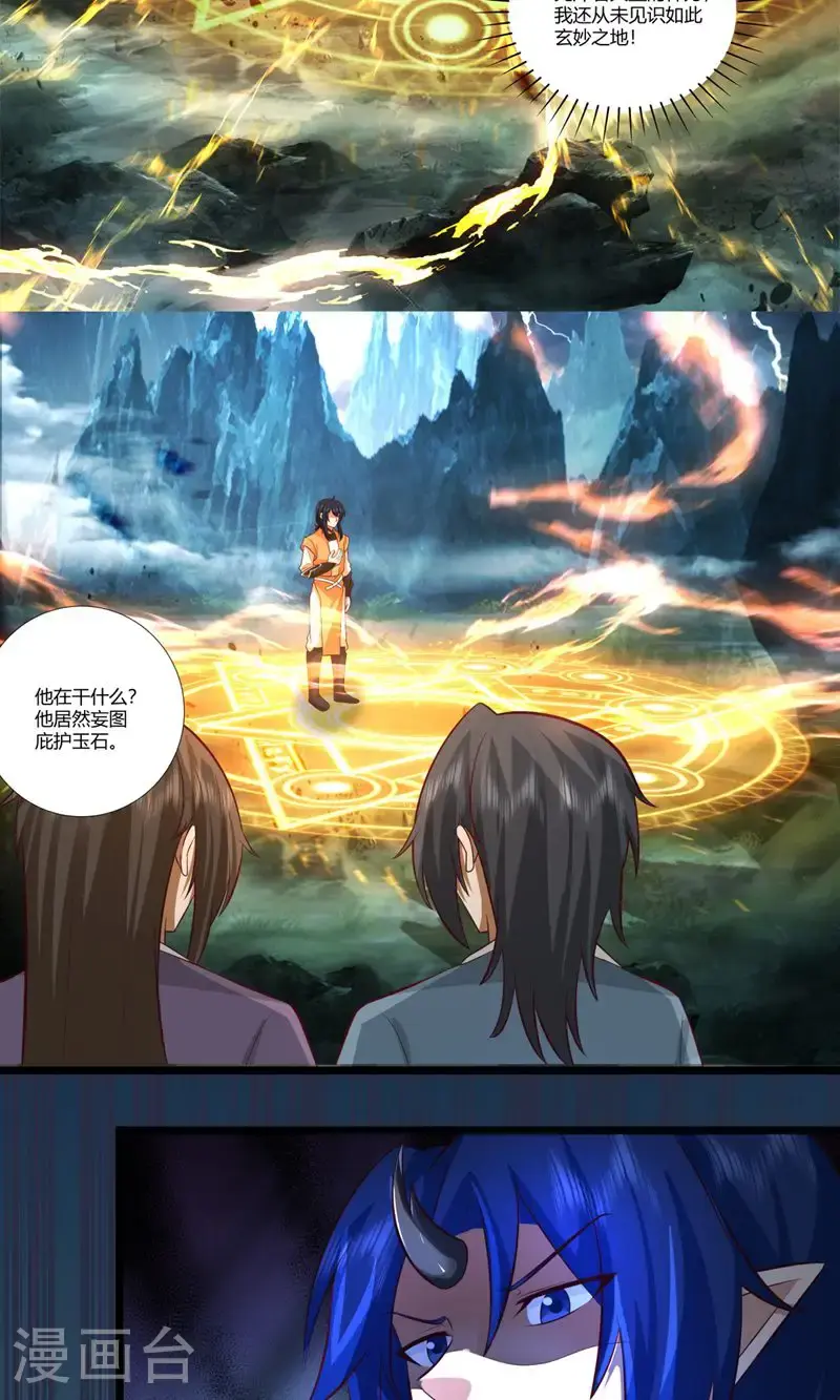 第402话 玄妙神力11