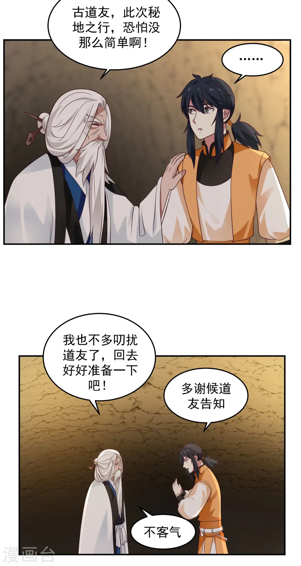 第140话 炼制傀儡17