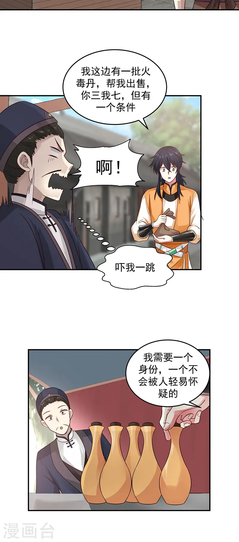 第103话 团灭9